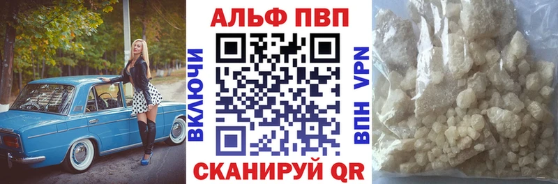A PVP VHQ Купить закладки Малмыж