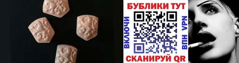 ЭКСТАЗИ 250 мг Купить где Малмыж