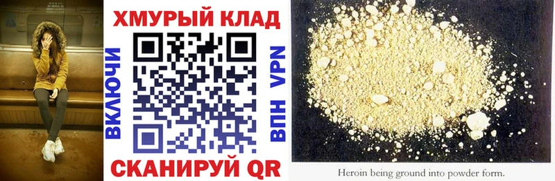 Героин афганец  Купить закладки  Малмыж 