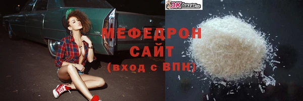 мефедрон мука Балахна