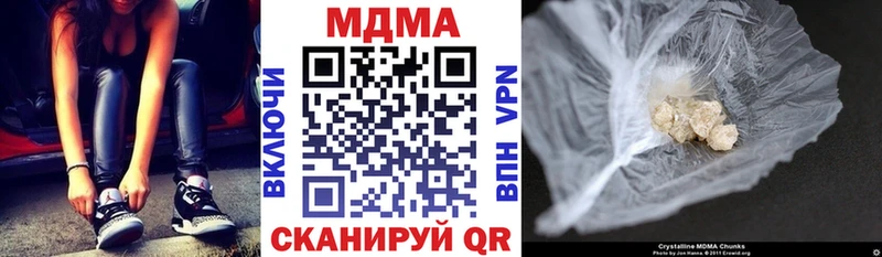 МДМА кристаллы Малмыж