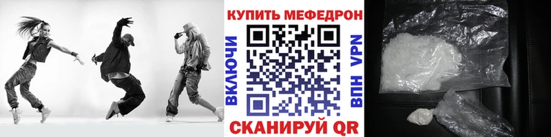 МЯУ-МЯУ кристаллы  Купить где  Малмыж 