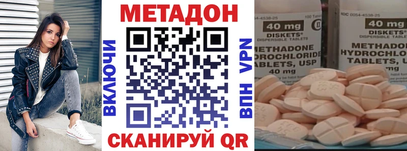 Купить где  Малмыж  Метадон VHQ 